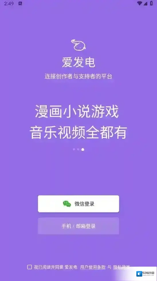 爱发电赞助