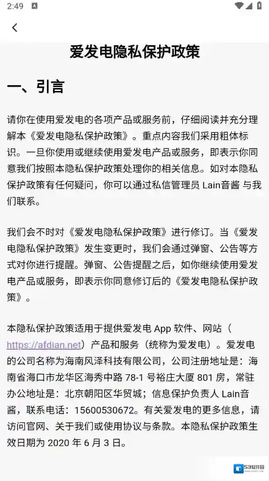 爱发电创作者