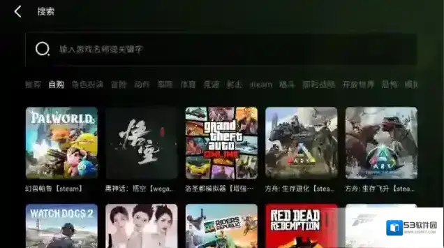 极速云游极速云