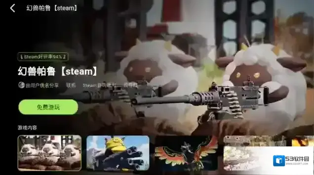 极速云游游戏