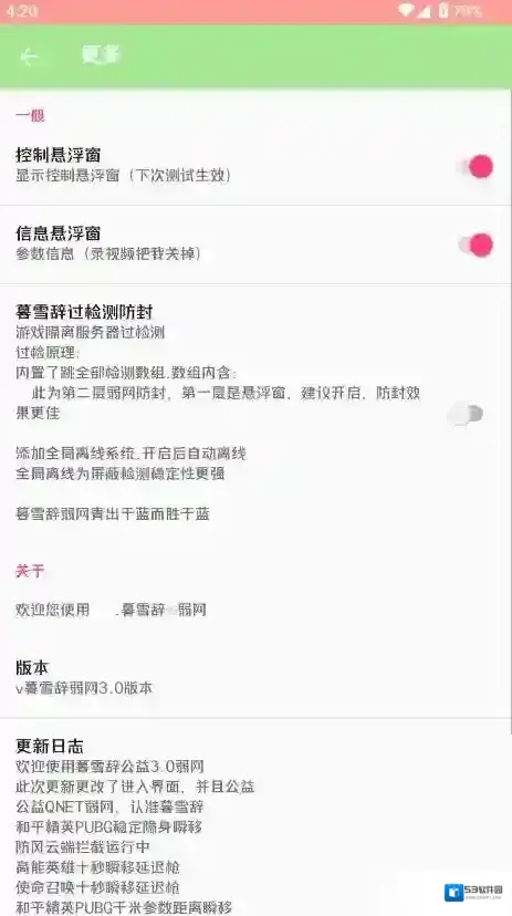 暮雪辞弱网暮雪