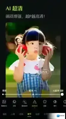 醒图上新