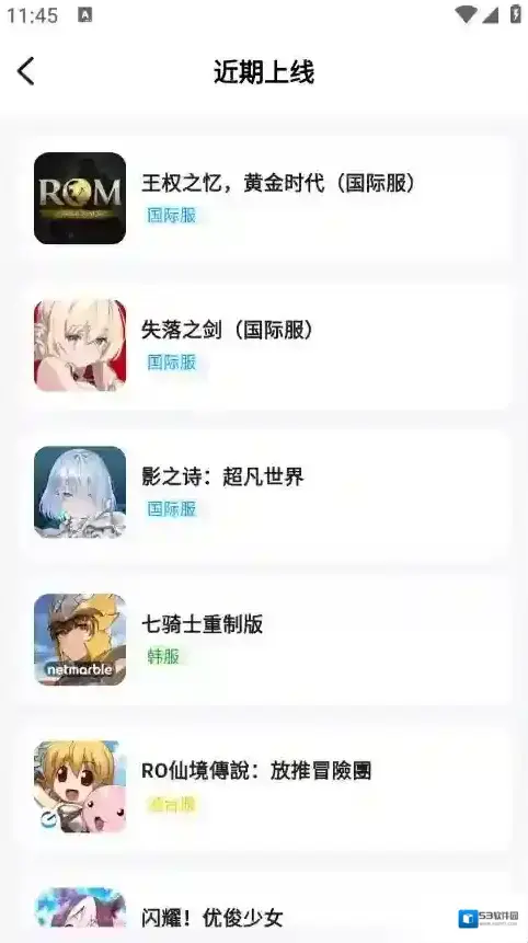 云游侠游戏