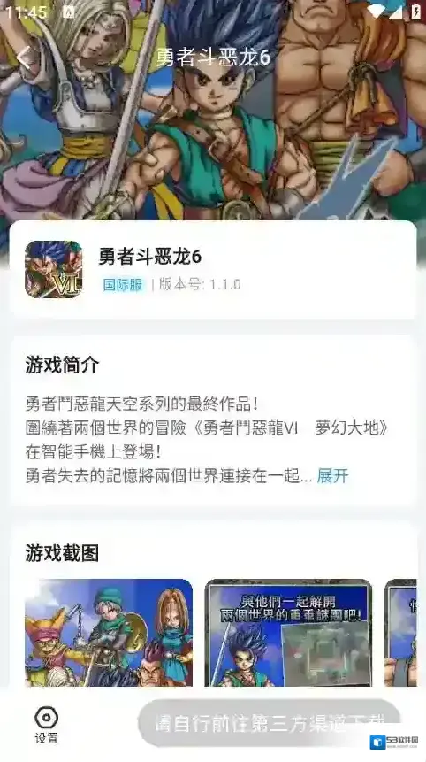 云游侠用户