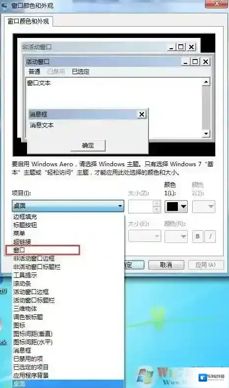 眼睛护眼模式