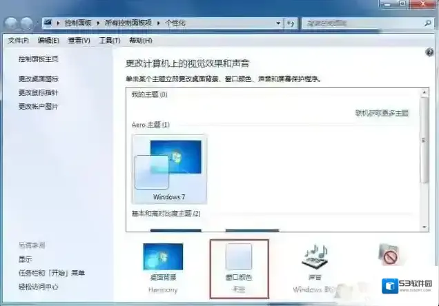 眼睛选择