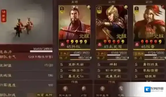 三国志战略版程普