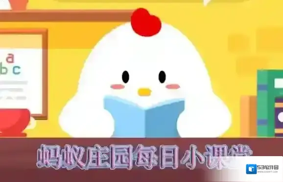 海南的省会是哪里？蚂蚁庄园8.11答案