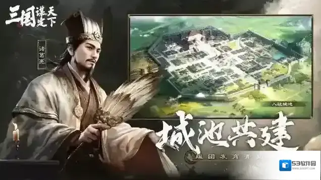 三国谋定天下特色