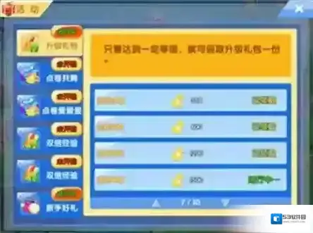 炫舞浪漫爱信息