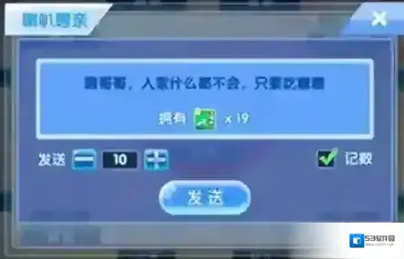 炫舞浪漫爱点券