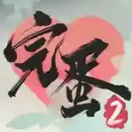 完蛋我被美女包围了2完蛋我被美女包围了2