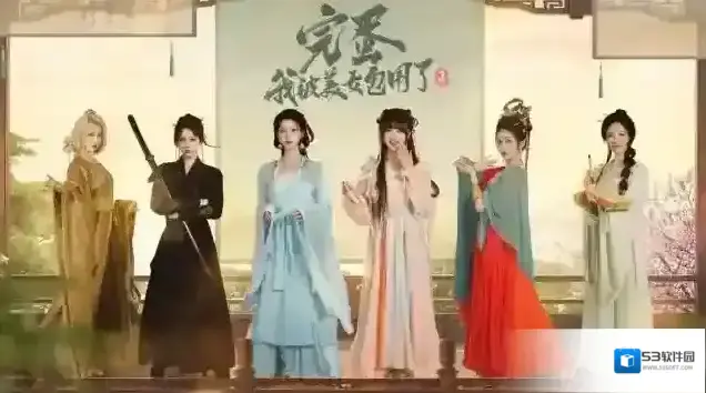 完蛋我被美女包围了2美女