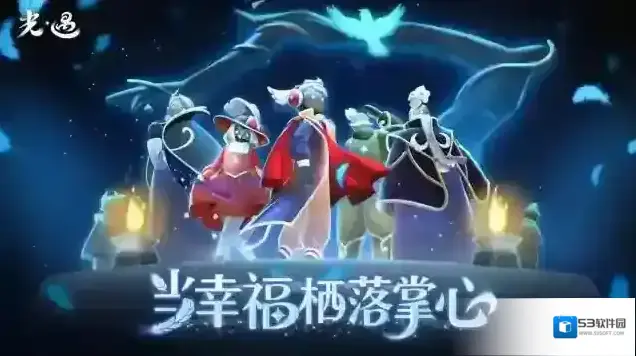 光遇小米渠道服渠道服