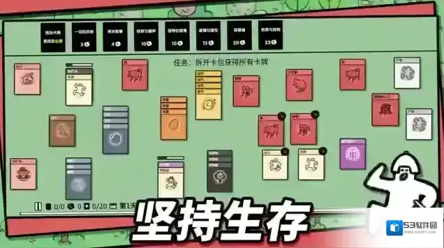 堆叠大陆卡牌