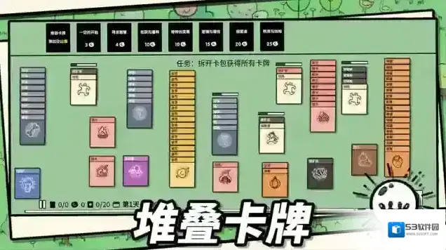 堆叠大陆游戏
