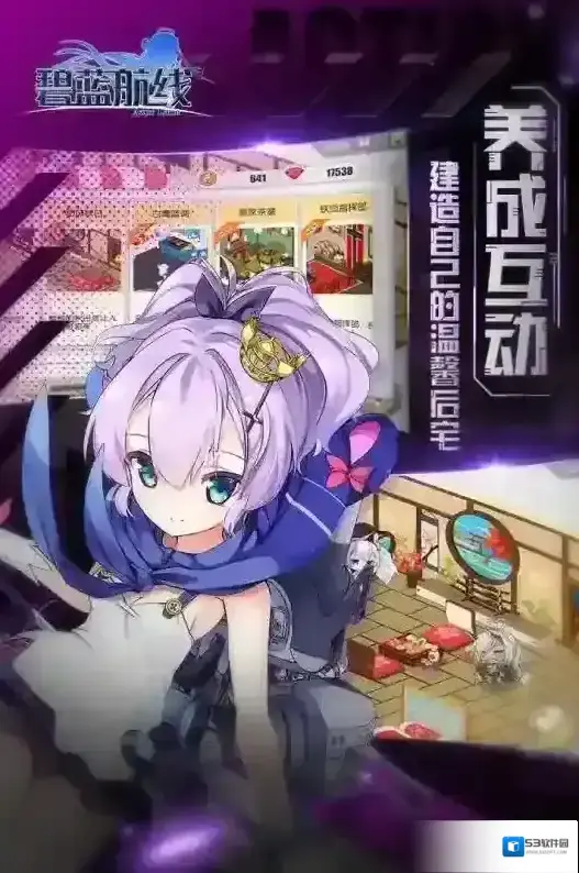 碧蓝航线临场感