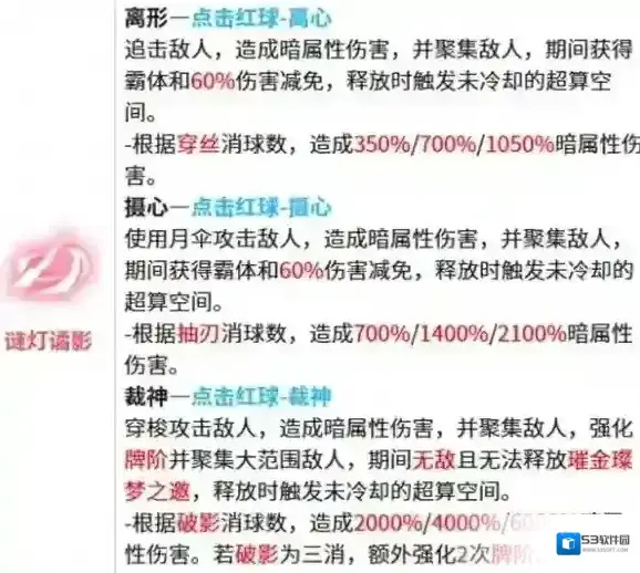 战双帕弥什削减