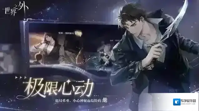 世界之外官服官服