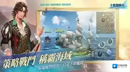 大航海时代传说玩家