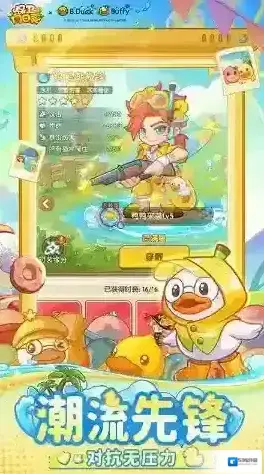 保卫向日葵向日葵