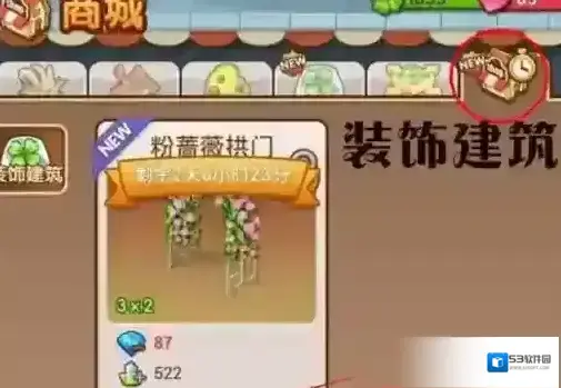 全民小镇扩地