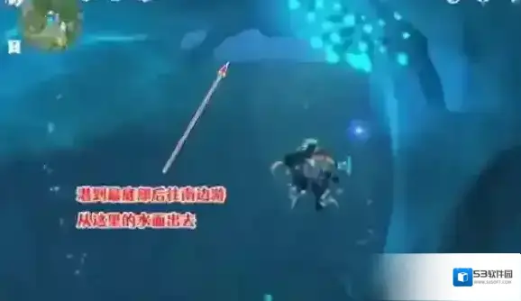 原神地下世界
