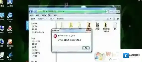 win7系统隐藏文件打不开的解决方法