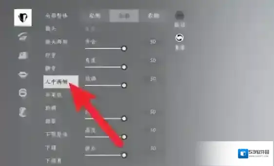 燕云十六声部位