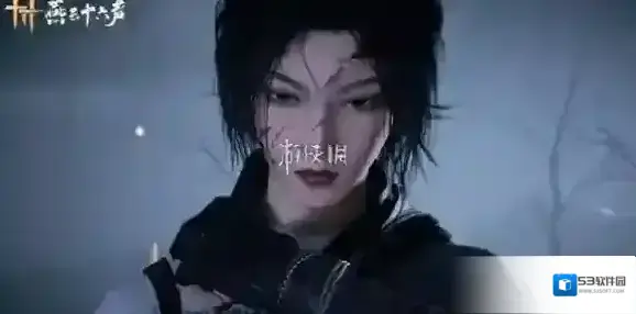 燕云十六声捏脸