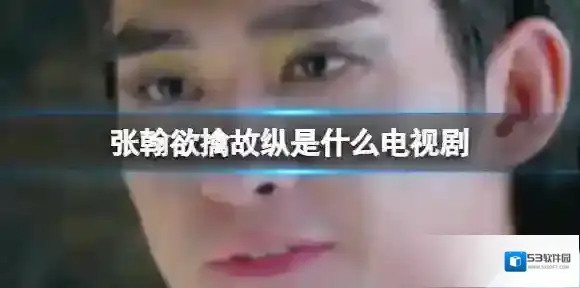 梗百科跟我玩