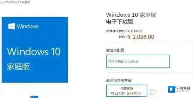 微软官网购买的Win10零售1088的正版可以激活几台电脑,终身使用吗？