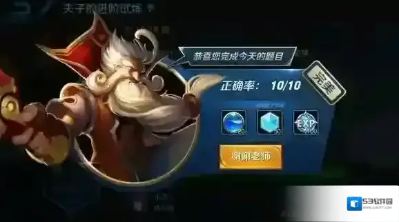孙悟空使用1技能可以抵挡一次敌方技能抵挡成功后会获得 王者荣耀夫子的进阶试炼答案