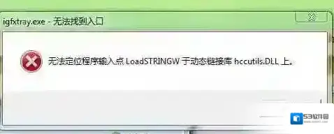 igfxtray.exe是什么有什么用？igfxtray.exe应用程序错误解决方法