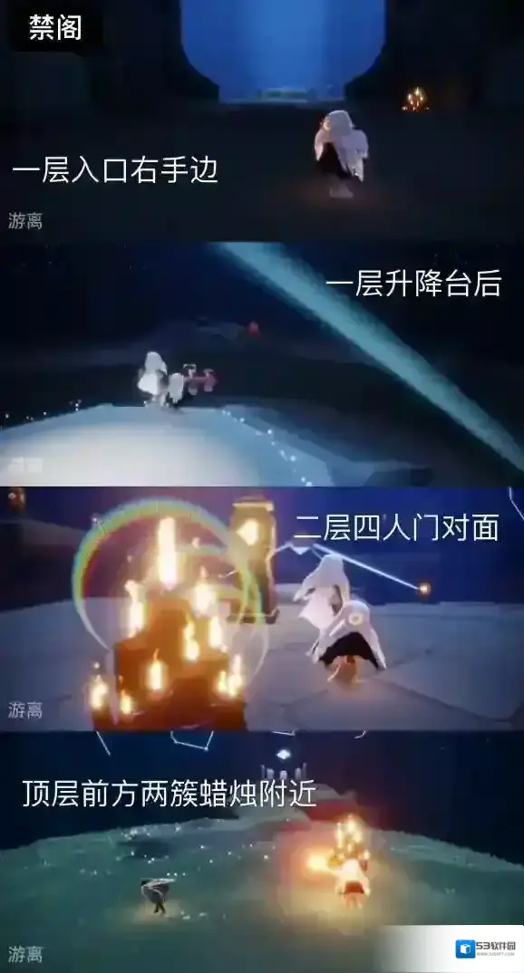 Sky光遇蜡烛