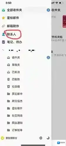 新浪微博新浪邮箱