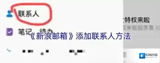 新浪微博点击