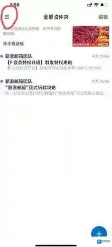 新浪微博联系人