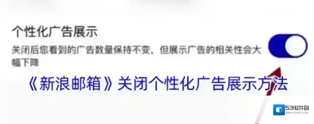 新浪微博个性化