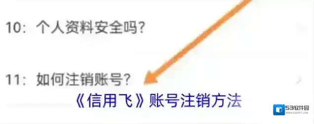 信用飞点击