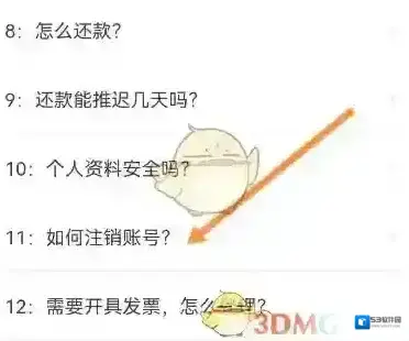 信用飞帮助中心