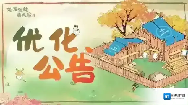 桃源深处有人家飞鸟驿站订单无法提交补偿