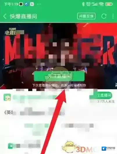 好游快爆点击