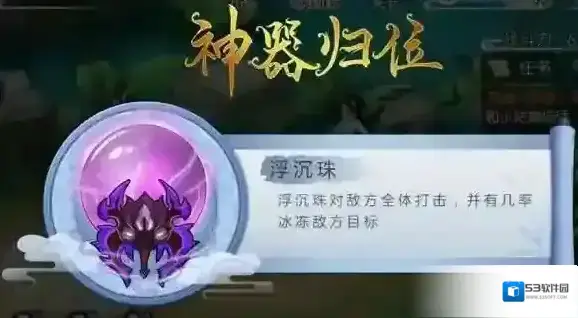 一剑断念神念值