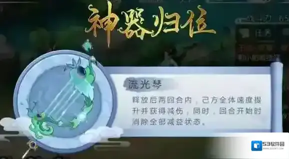 一剑断念神器