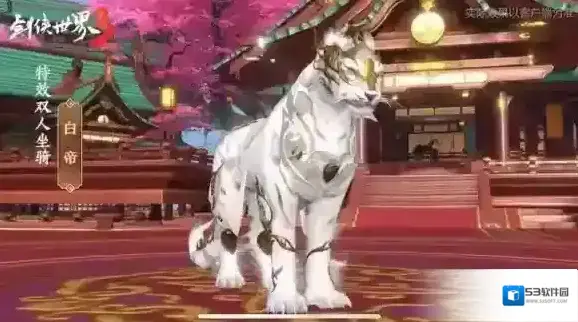 剑侠世界3焕新版雀翎