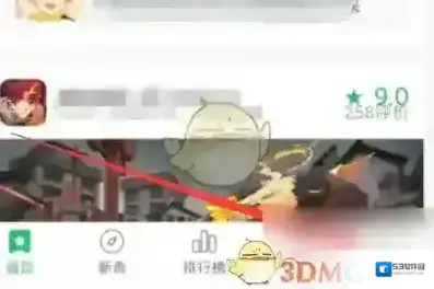 好游快爆主页面