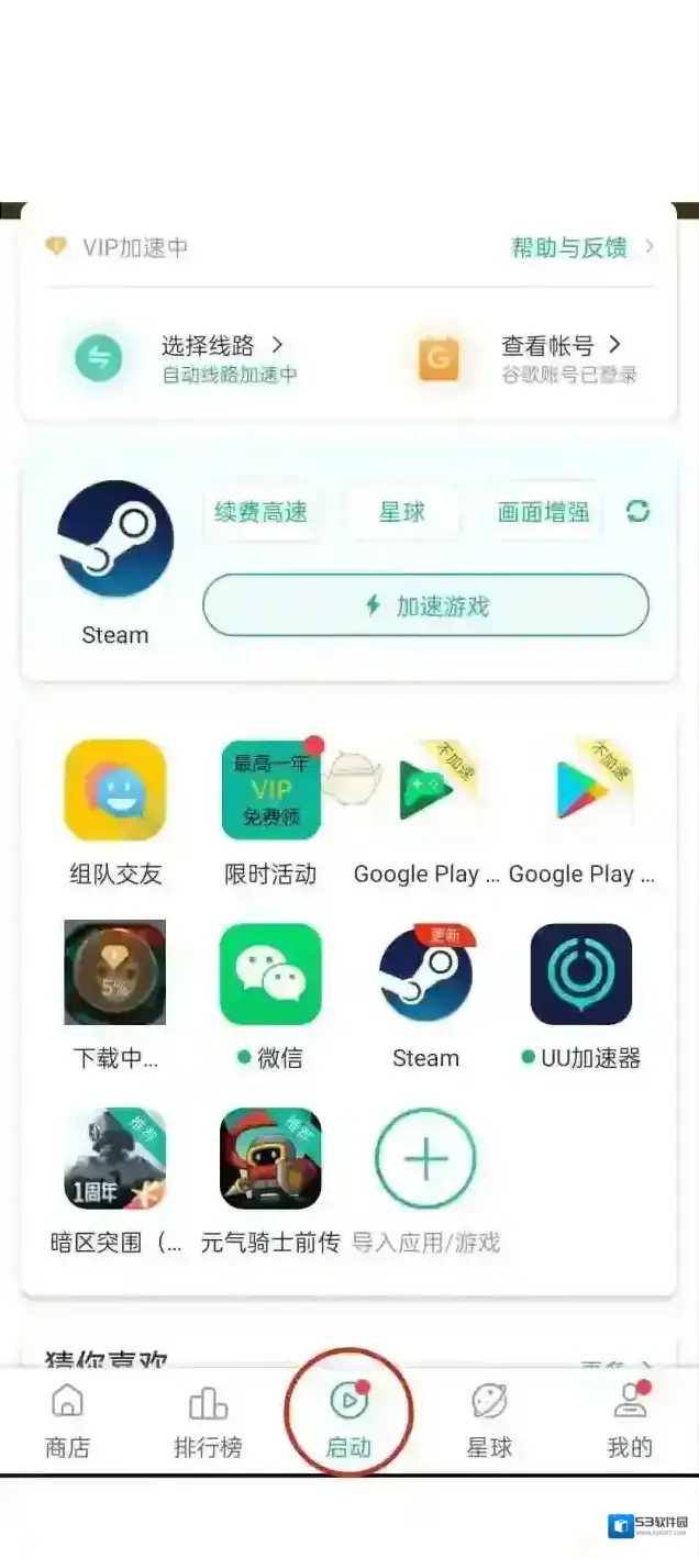 OurPlay点击