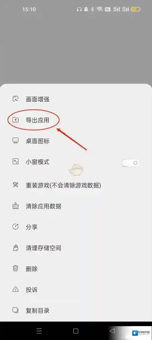 OurPlay导出