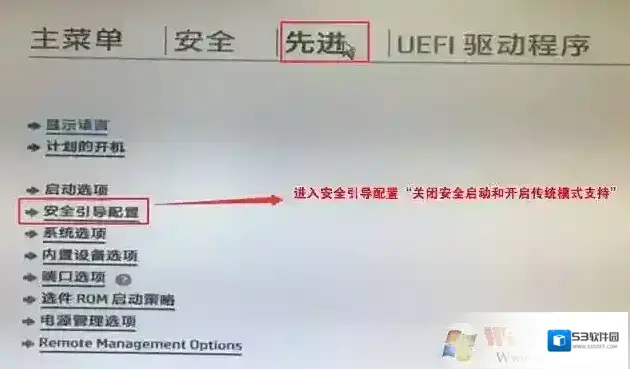 惠普开机